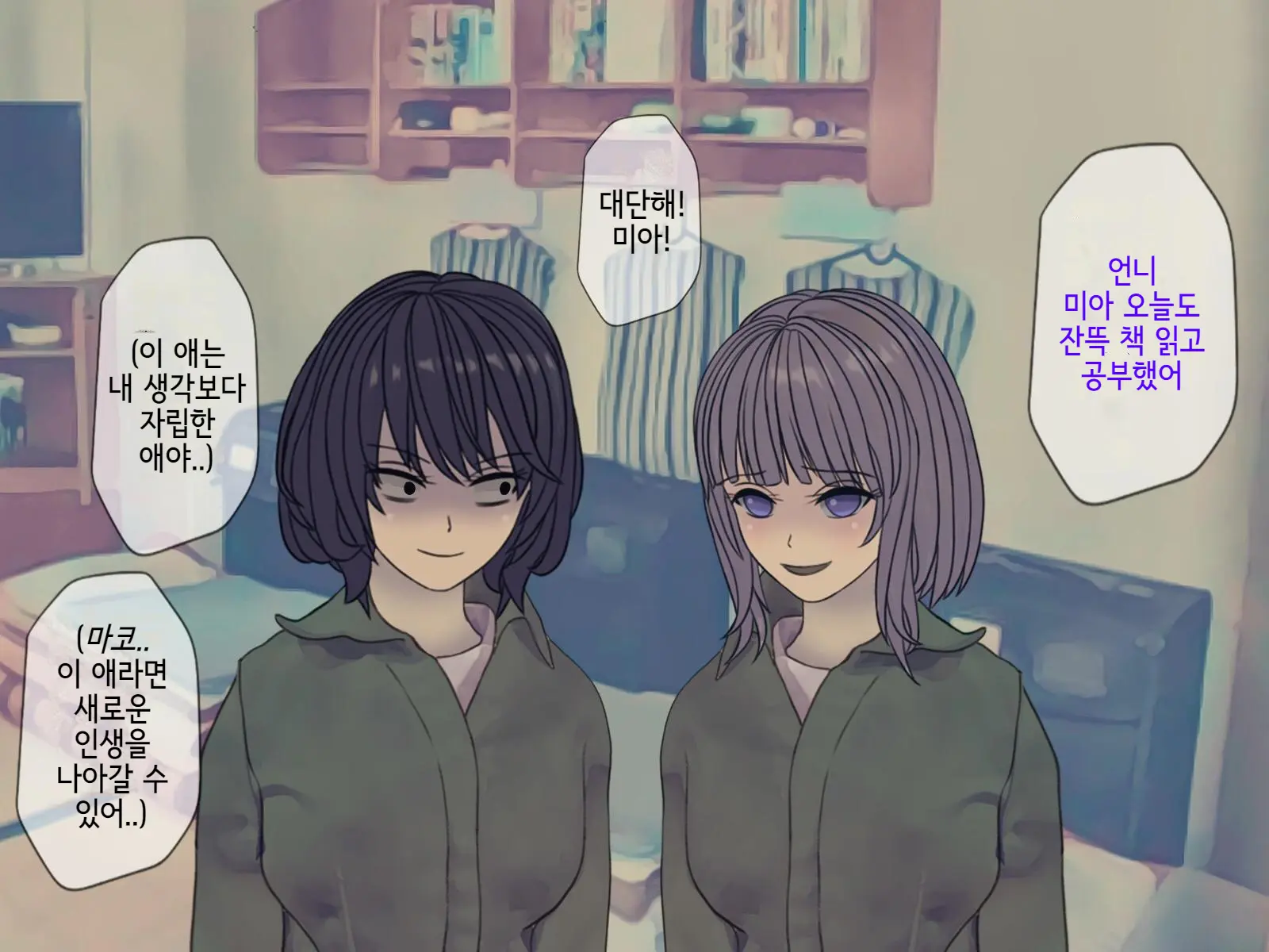 Sakusei Byoutou Saishuukai ~Seikaku Saiaku No Nurse Shika Inai Byouin De Shasei Kanri Seikatsu~ | 착정병원 최종회~ 성격 나쁜 간호사들밖에 없는 병원에서 사정관리생활~